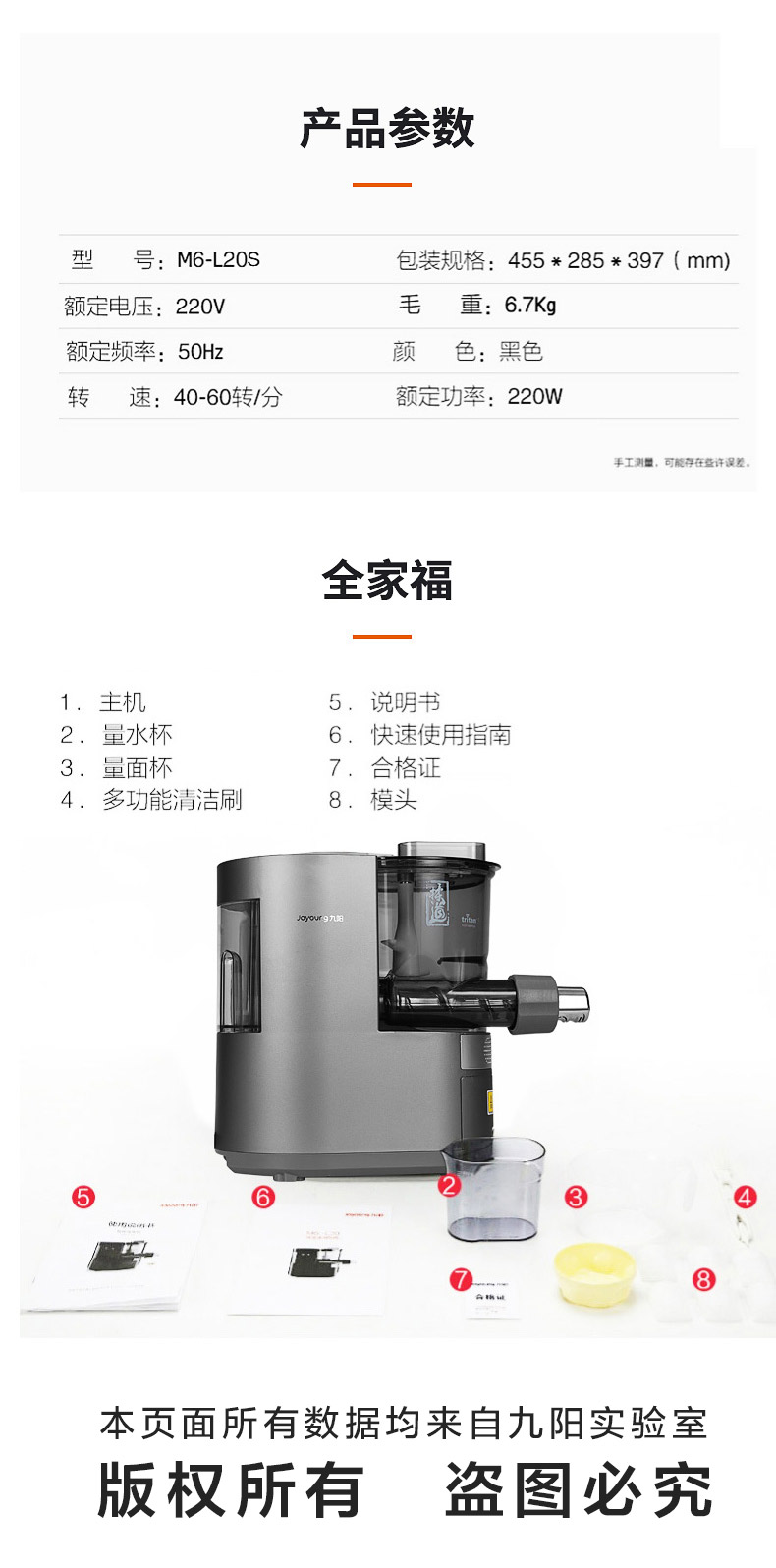 九阳 M6-L20S 多功能智能面条机 饺子皮机 图14