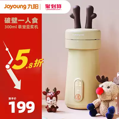 Jiuyang MILU soymilk machine single multi-function automatic mini one person food home cooking soymilk machine New Product
