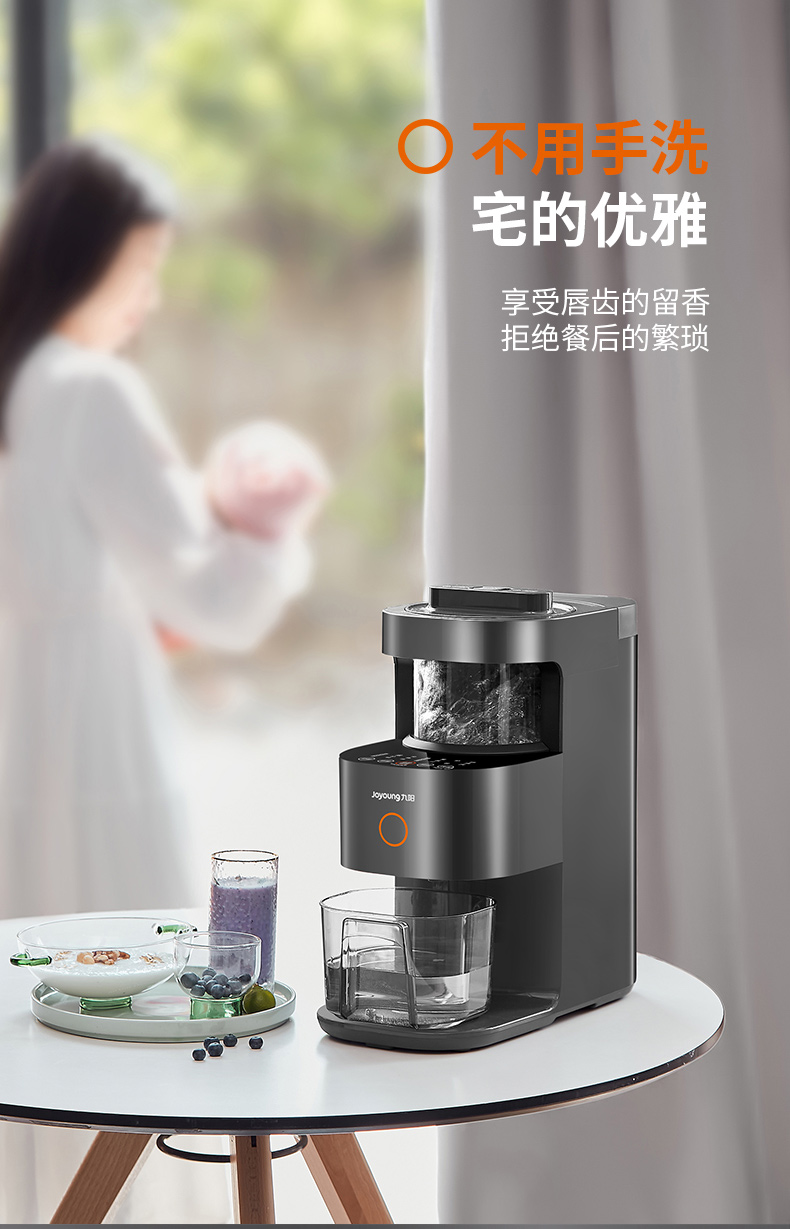 九阳20年新旗舰 不用手洗低音破壁机 豆浆机 300-1200ml 图7