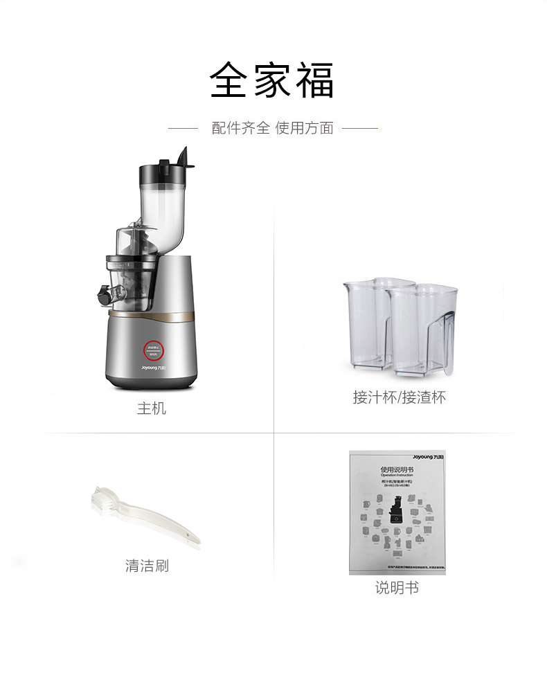九阳 大口径全自动原汁机 可自动调节转数 90%出汁率 自动轻松洗 图16