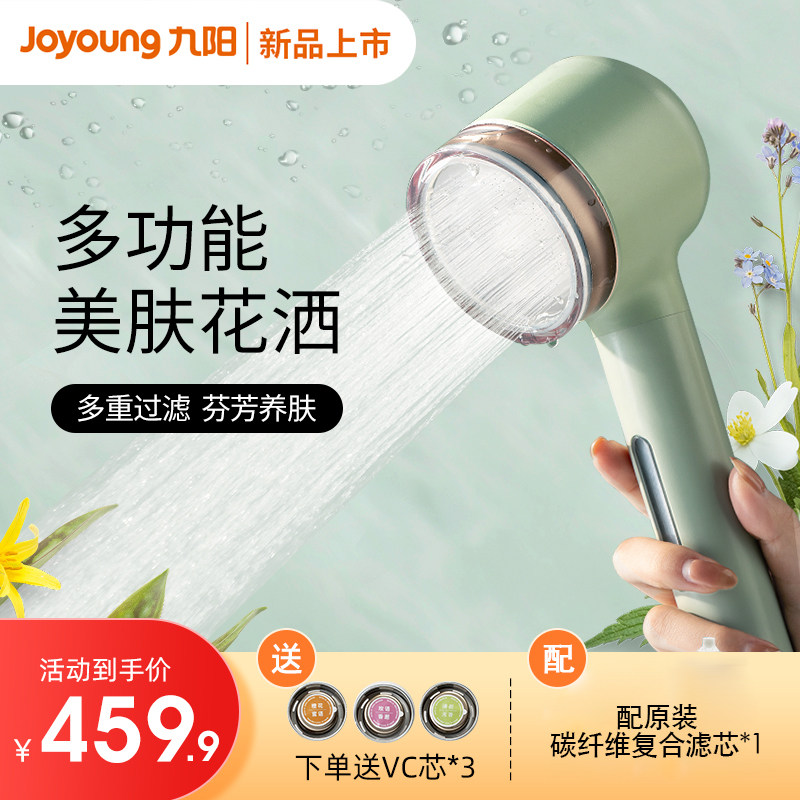Jiuyang Booster Shower Nozzle Active Carbon Except Chlorine Water Purification Soft Lotus Fluffy Head Beauty Skin High Pressure Shower Sprinkle installation