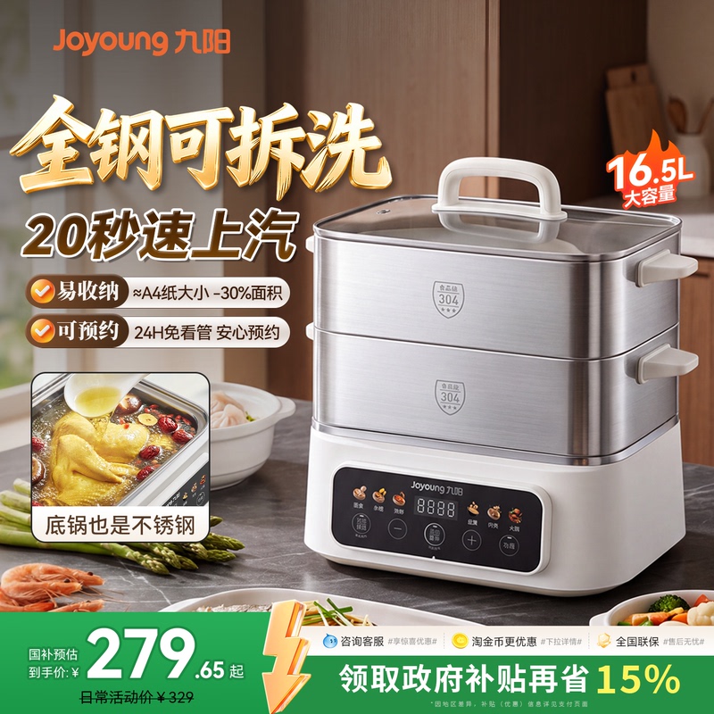 Joyoung Electric Steamer New Model All-Steel Multifunctional Household Steaming, Stewing, Boiling and Hot Pot All-In-One Pot Multi-Layer Large Capacity 0 Coating
