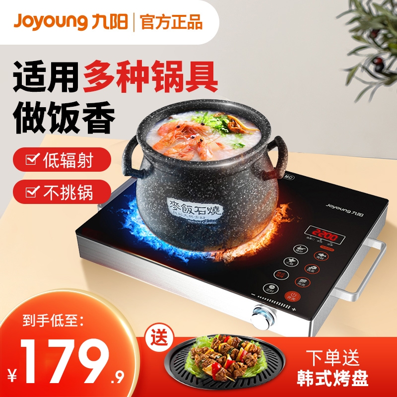 Joyoung Electric Ceramic Furnace Household Stir-fry High Power Induction Furnace New Tea Cooking Electronic Furnace Intelligent Desktop Wave Furnace X3