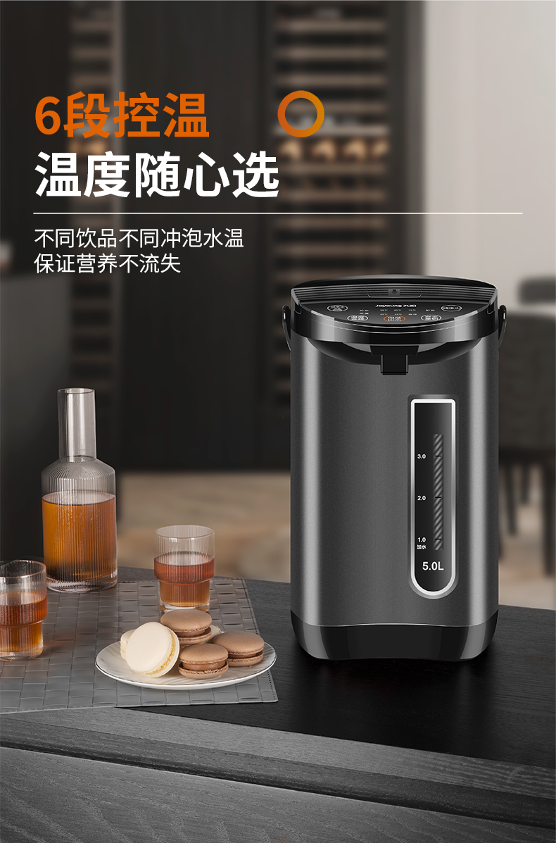 Joyoung 九阳 电热水瓶热水壶 5L 图3