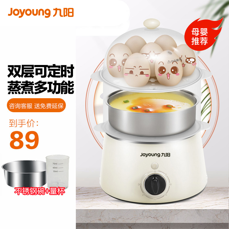 Jiuyang egg boiler egg steamer automatic power off mini boiled egg soup machine small home breakfast artifact for 1 person