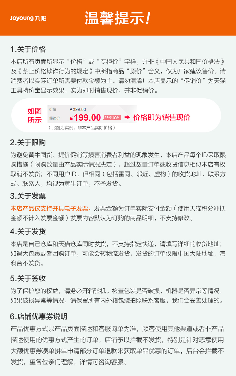 旗舰款 九阳 全息智能触控+透明可视 空气炸锅 5.5L 图13