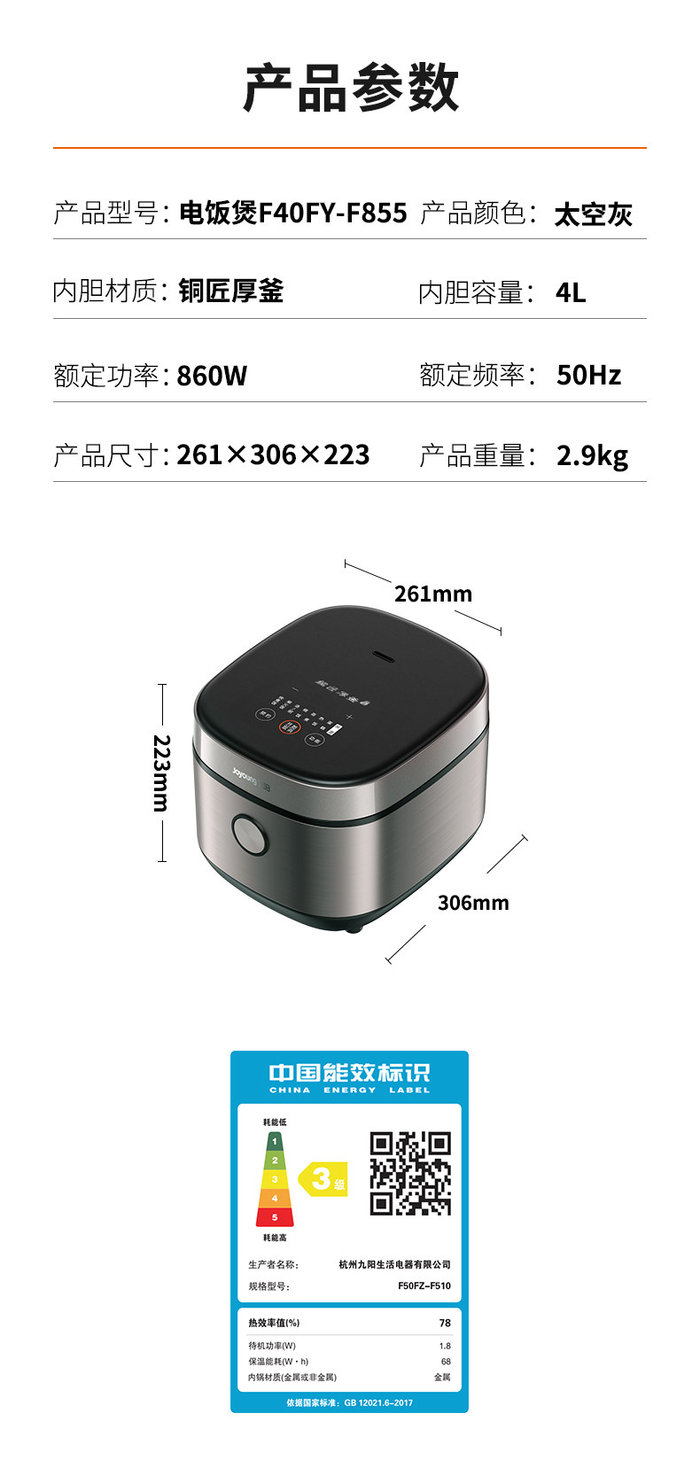 九阳 柴火电饭煲家 4L升 日本大金不沾涂层 图15