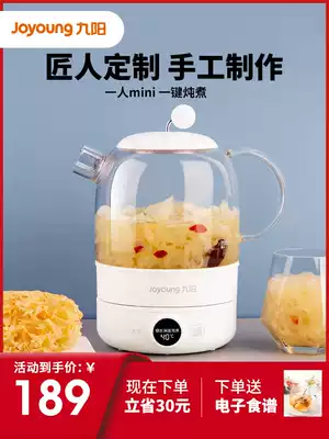 Jiuyang health pot Household multi-function body tea maker Automatic mini glass office small flower tea pot