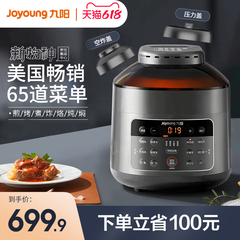 Jiuyang Voltage Power Pan Domestic Air Fryer High Pressure Pan Rice Cooker 4L Liter Official Flagship Store New B991-Taobao