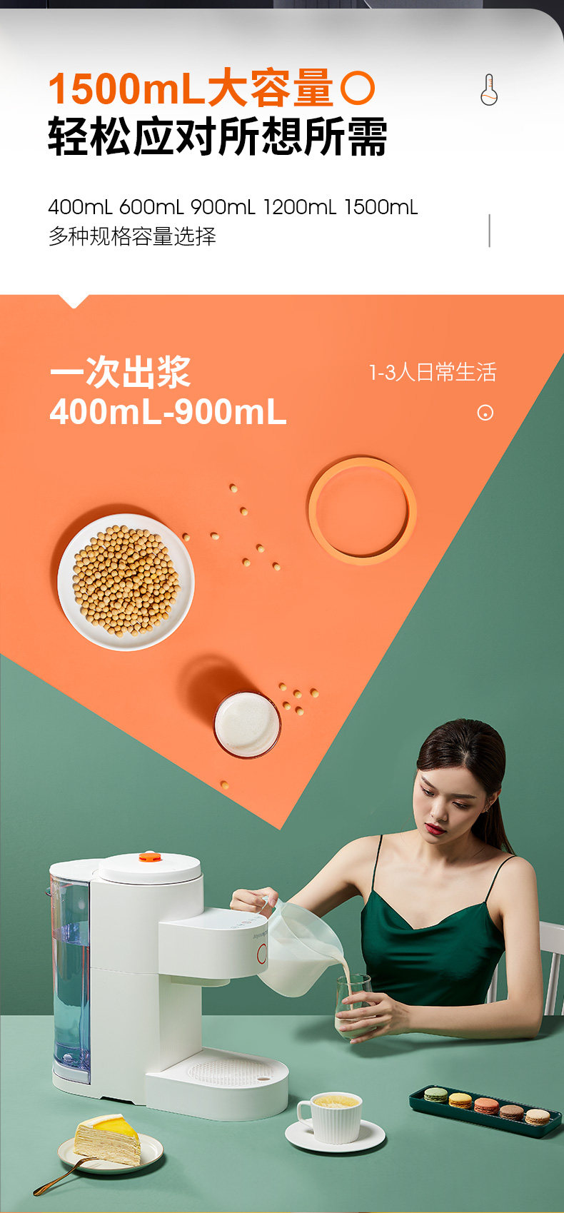 九阳 K150 高端款免洗破壁豆浆机 家用大容量 图9