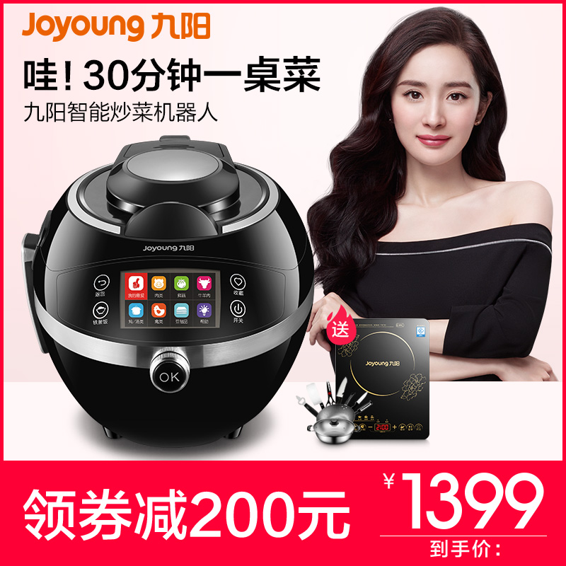 Купить Кулинарный робот joyoung/Joyoung семейства J6 автоматическое ...