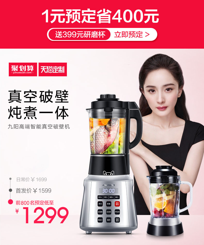 评价参考九阳Y926真空破壁料理机加热家用全自动多功能炖煮豆浆果汁辅食机怎么样?