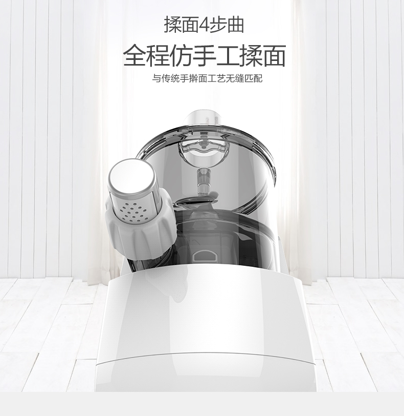 九阳 JYN-L6 全自动家用面条机 含6种模头 图6
