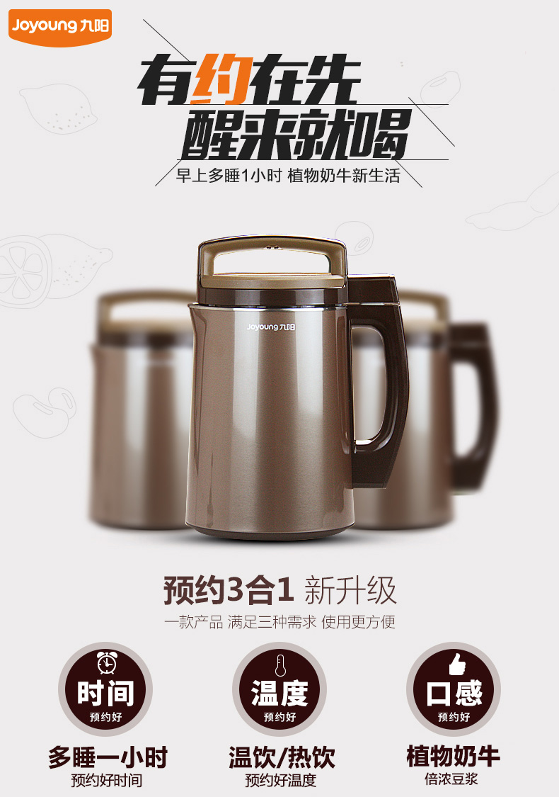 参考九阳豆浆机DJ13B-D79S和DJ13E-C5哪个好,使用对比九阳DJ13B-D79S和DJ13E-C5区别是