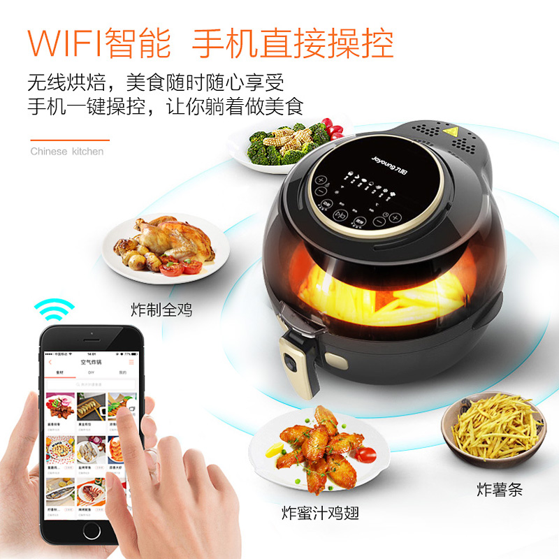 九阳 WIFI智能空气炸锅 5L  自动翻炒 无需看管 图1