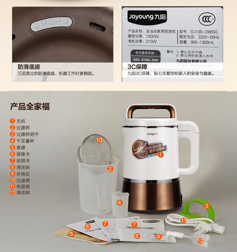 Joyoung / Jiuyang DJ13B-D86SG Máy làm sữa đậu nành không lọc Bộ lọc hoàn toàn tự động Cuộc hẹn đôi thông minh máy làm sữa đậu
