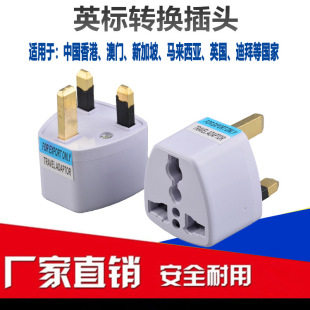 Yinggui Port Version Conversion Plug Hong Kong English-style Apple Charger Conversion Head Yinggui Dyson Converter Adapter