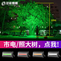 Pan-coloured Led Colourful Floodlight Outdoor Waterproof Photo-Tree Light Shooting Tree Light Outdoor Patio Green Light Garden Forest Landscape