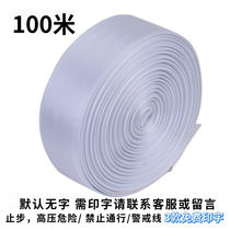 Camel Bell Zongheng TJ-JS550 cordon isolation line canvas warning tape safety warning tape 30-50-100 meters