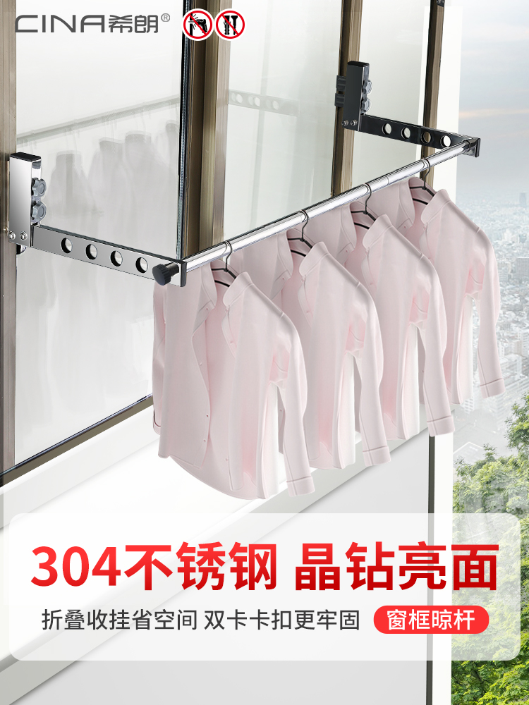 Anti-theft window clothes rack Outdoor balcony window hanging telescopic clothes drying rod drying clothes quilt artifact free hole