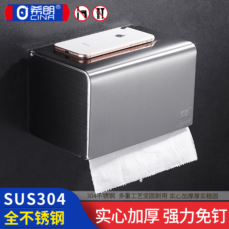 Powder room tissue box Toilet toilet paper box punch-free stainless steel 304 pumping toilet paper box Roll toilet paper shelf waterproof