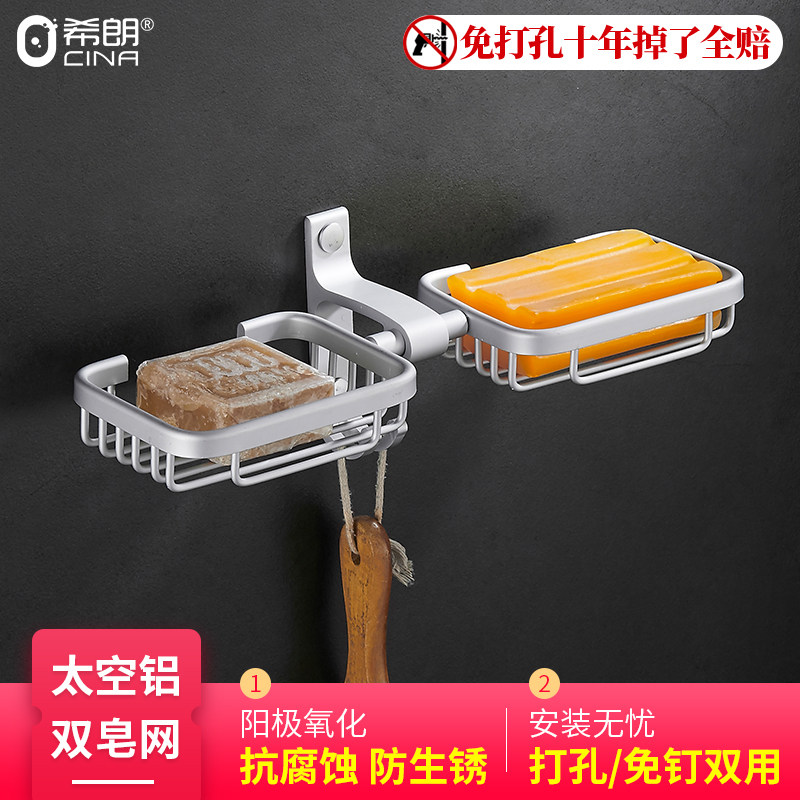 Soap Box Soap Box Drain Wall-mounted Free Space Aluminum Bathroom Shelve Creative Soap Mesh Dressing Room