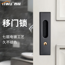 Sliding door lock sliding door invisible indoor door lock European bedroom bathroom black door lock mobile sliding door lock