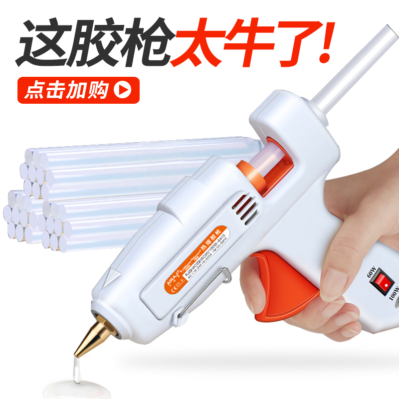 Hot melt glue gun home children handmade high-viscosity strong hot melt glue stick hot melt gun 7-11mm small kindergarten