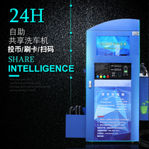 24-hour self-service smart car wash machine Commercial automatic coin scanning code credit card multi-function shared car wash equipment