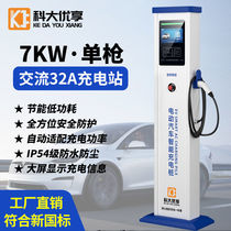 New energy electric vehicle 32A7KW14KW intelligent universal charging pile Beiqi BYD Tesla Benz