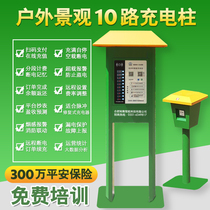 10-way outdoor household fast charging motor car charging pile Smart payment scan code convenient landscape waterproof charging station pile