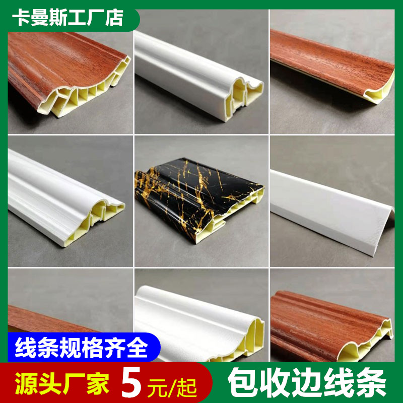 Collection Side Line Eurostyle Living Room TV Background Wall Rim Styling Decorative Wood Line White Press-Edge Strip New Material