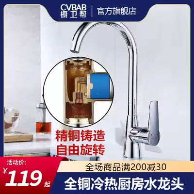 Cabinet guard all copper kitchen faucet wash basin hot and cold faucet rotatable kitchen sink faucet household