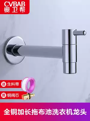 Cupboard guard all copper extended mop pool single cold water faucet Household 4 6 points extended washing machine faucet water nozzle