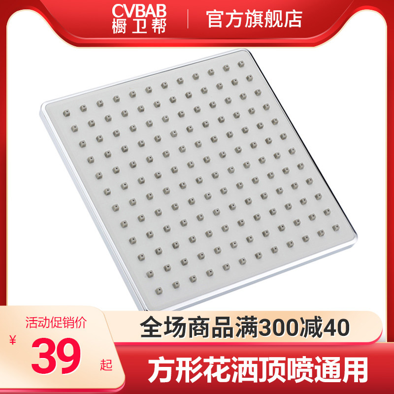 Closet Gang Stainless Steel Shower Shower Shower Sprinkle Head Universal Round Square Sprinkler Flower Sprinkle With Large Shower CV60