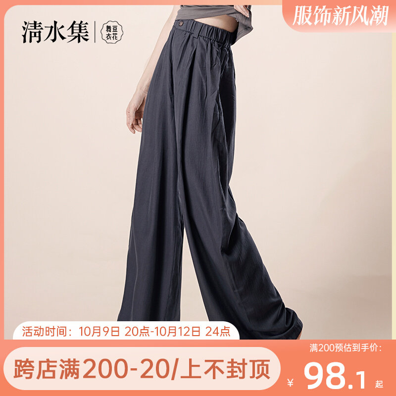 Clean Water Collection Bean Flower Dancing Clothes Modern Dance Comfort With Straight Cylinder Wide Leg Pants Practice China Classical Dance Pants Women-Taobao