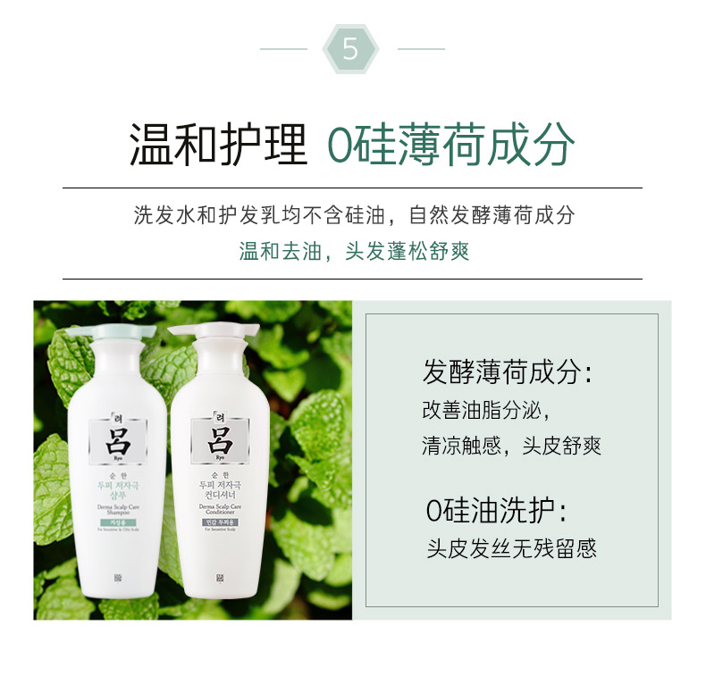 韩国原产 吕 舒缓洗发水+护发乳套装 400ml*2瓶 适合敏感头皮 图11