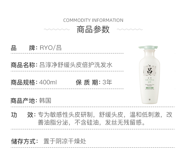 韩国原产 吕 舒缓洗发水+护发乳套装 400ml*2瓶 适合敏感头皮 图2
