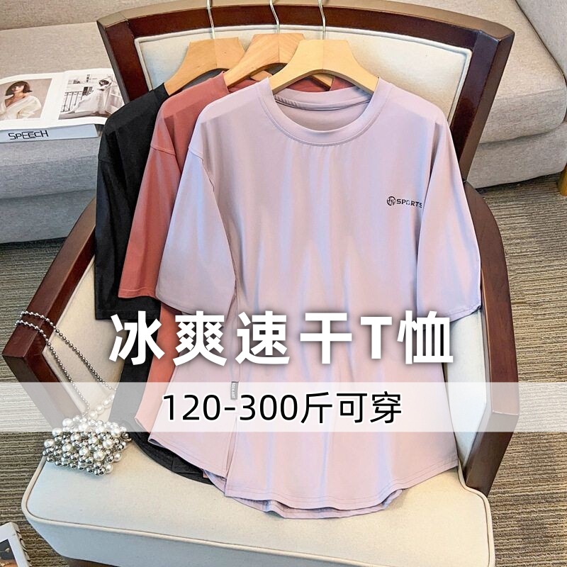 150kg Plus Size Quick-Drying Short-Sleeve T-Shirt for Women, Summer, Fat Girls, Simple and Fashionable, Slit Fitness Sports Top 150kg Plus Size Quick-Drying Short-Sleeve T-Shirt for Women, Summer, Fat Girls, Simple and Fashionable, Slit Fitness Sports Top