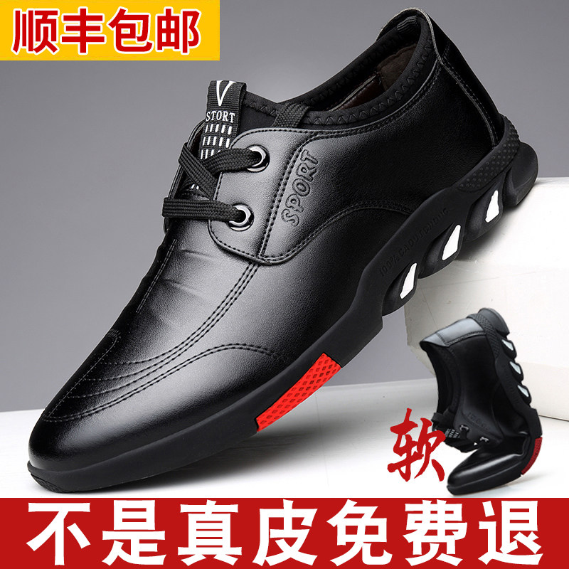 Septwolves leather shoes men's leather autumn 2022 spring Korean version all-match soft bottom inner heightening men's shoes business casual shoes