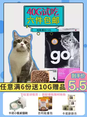 Canada go Cat Food Trial pack chicken into kitten small bag Sub-packed trial bag Trial portable experience pack 40g