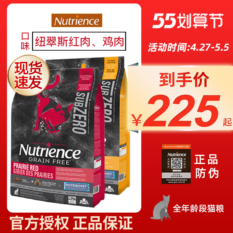 Nutrience Hagen Newcuisis Cat Food Black Drills Red Meat Chicken Adult Cat Natural No Valley Freeze-dried 5 11 lbs
