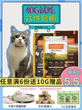 Бейли кошачья еда пытается съесть котенка с высоким белком сырой, свежая долина, курица, свиная костяная утка утка рыба с низкой чувствительностью