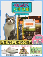[百利猫粮试吃装幼猫高蛋白生鲜无谷鸡肉进口无骨鸭五谷鱼低敏火鸡]