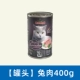 Мясо кролика 400G*3 банка