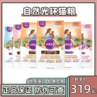 [halo自然光环猫粮健美体态敏感肠胃成幼猫粮无谷天然鸡肉鱼肉美毛]