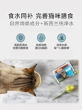 Новая Зеландия K9 CAT Conpel Pood Food Tank Tank Nature Nature в котят и кошки без долины влажных пищи 85 г/170 г