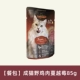 【Сумка для еды】 Куриный шарик ягода 85G*6