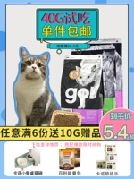[加拿大go猫粮试吃装九种肉三种鱼成幼猫试用装小包小袋体验装40g]