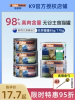 [新西兰K9猫罐头主食罐Feline Natural成幼猫猫咪无谷湿粮85g/170g]